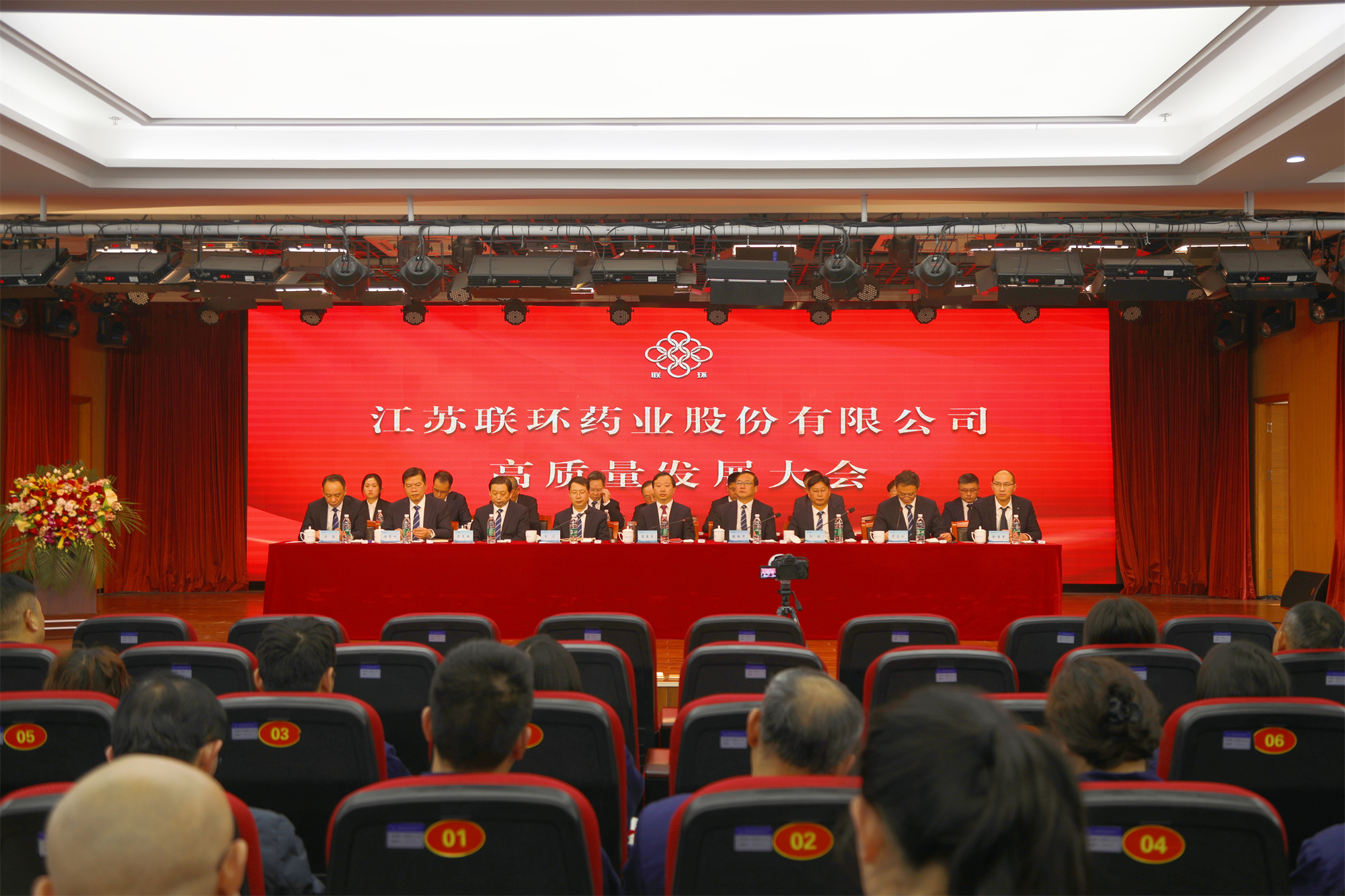 冲刺决胜齐奋进 全力攻坚谱华章——银娱优越会药业召开高质量发展大会